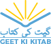 GeetKiKitab